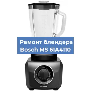 Замена щеток на блендере Bosch MS 61A4110 в Ростове-на-Дону